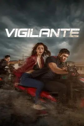义警